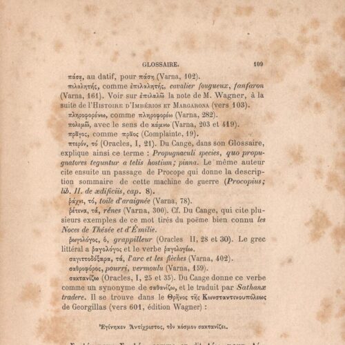 24 x 15,5 εκ. 4 σ. χ.α. + 110 σ. + 4 σ. χ.α., όπου στη σ. [1] ψευδότιτλος, στη σ. [2] στο�